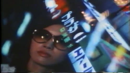 下半身美人　狂いそう！ Bild 3