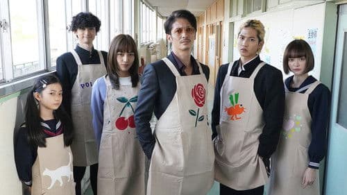 3年辰組 極主夫先生 Bild 1