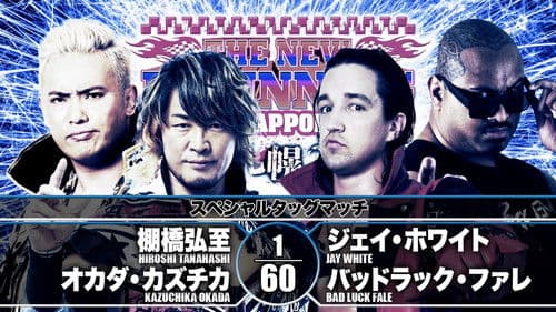 NJPW The New Beginning In Sapporo 2019 - Day 1 Bild 1