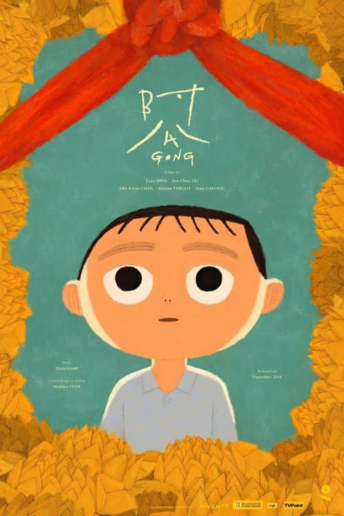 A Gong - Grandpa