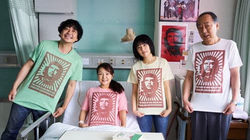 鈴木家の嘘 Bild 5