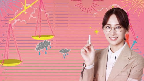 女神の教室〜リーガル青春白書〜 Bild 2