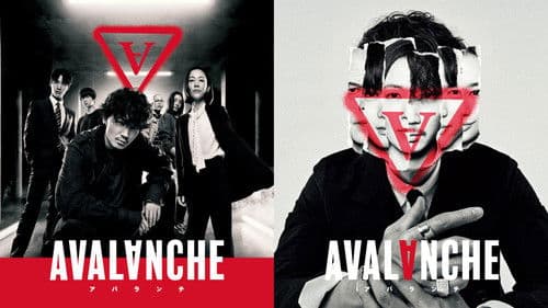 アバランチ Bild 2