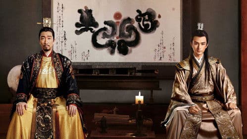 九州·海上牧云记 Bild 5