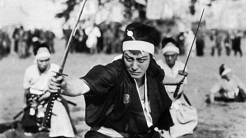 血煙高田の馬場 Bild 1