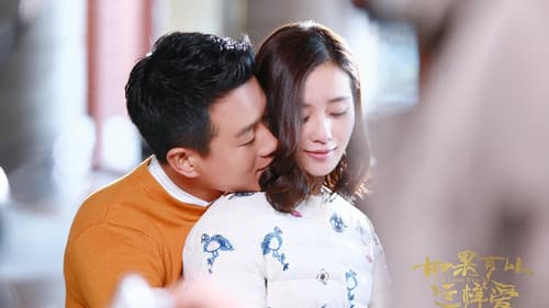 如果可以这样爱 Bild 2