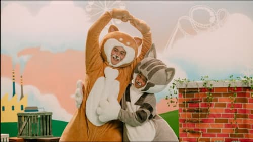 柴哥與喵弟 Bild 7