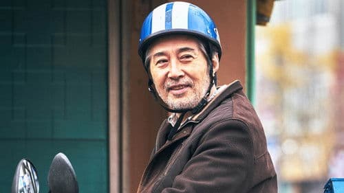 반드시 잡는다 Bild 7