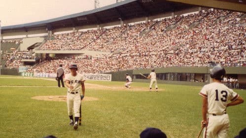 그라운드의 이방인 Bild 3