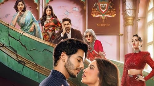 द रॉयल्स Bild 1