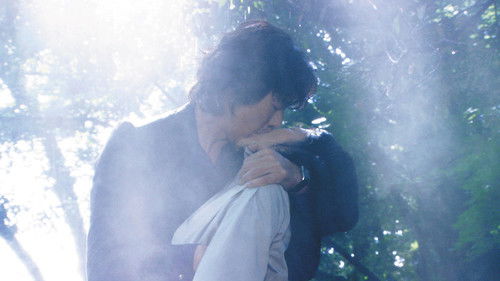 愛の流刑地 Bild 1