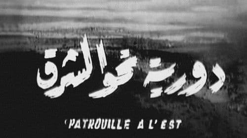 Patrouille à l'Est Bild 3