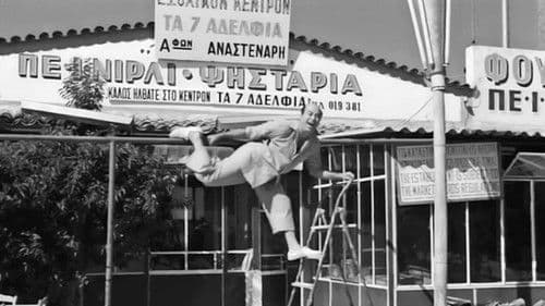 Τρελλός, Παλαβός και Βέγγος Bild 3