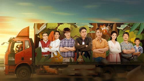 人生路不熟 Bild 1