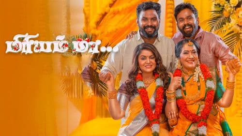 மிரியம் மா Bild 1