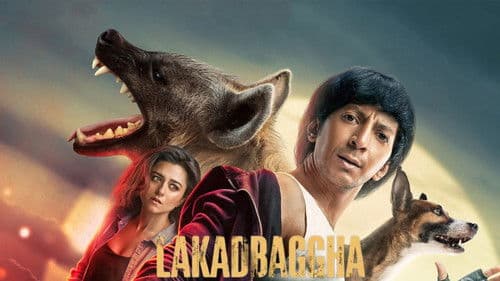 लकड़बग्घा Bild 4