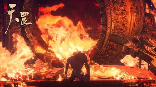 画江湖之天罡 Bild 3