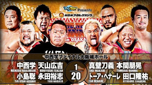 NJPW The New Beginning in Osaka 2020 Bild 4