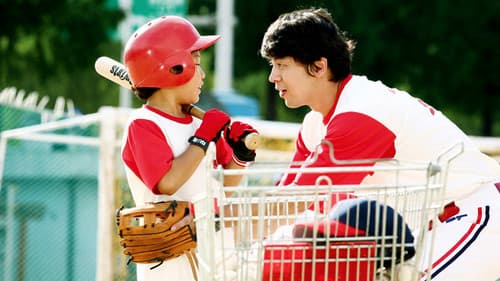 날아라 허동구 Bild 2