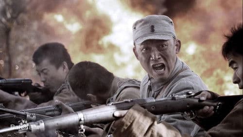 革命人永远是年轻 Bild 1