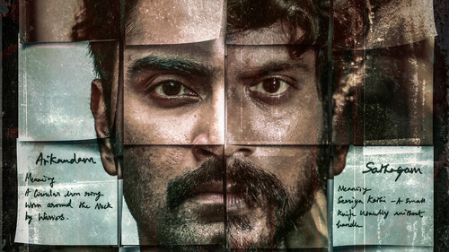 மத்தகம் Bild 2