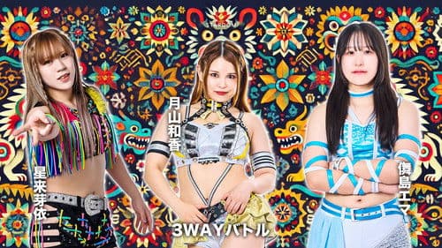 Stardom in Korakuen 2025 Oct. Bild 5