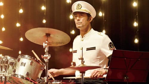 異動辞令は音楽隊！ Bild 1