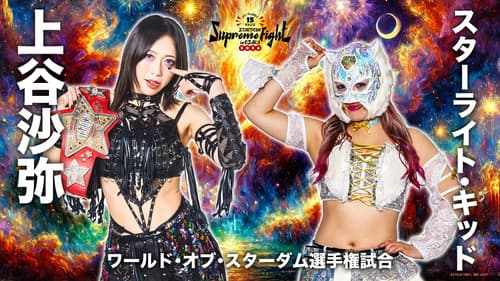 Stardom 15th Anniversary Supreme Fight 2026 in Osaka Bild 1