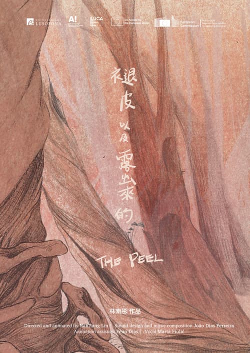 The Peel 褪皮 以及露出來的