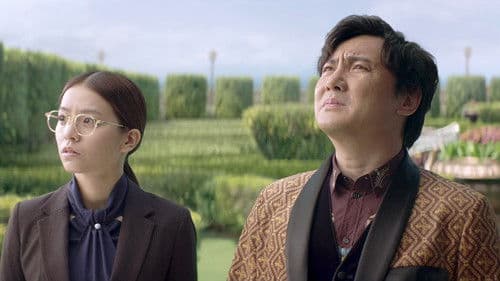 西虹市首富 Bild 7