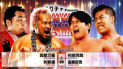 NJPW The New Beginning In Osaka 2026 Bild 4