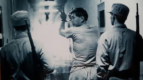 超級大國民 Bild 1