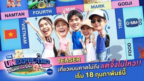 The Unexpected Trip ไปไม่หวัง ปังไม่ไหว by NIVEA Bild 1