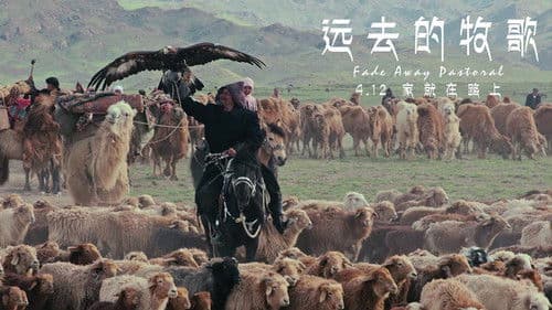 远去的牧歌 Bild 1