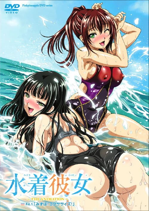 Mizugi Kanojo: The Animation