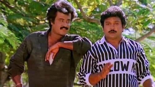 குரு சிஷ்யன் Bild 1