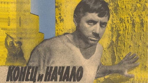 Конец и начало Bild 1