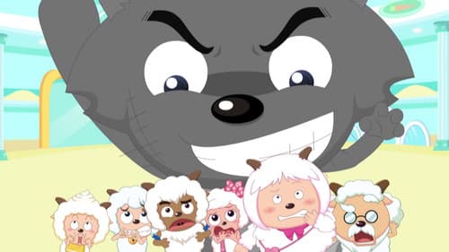 喜羊羊与灰太狼之奇幻天空岛 Bild 1