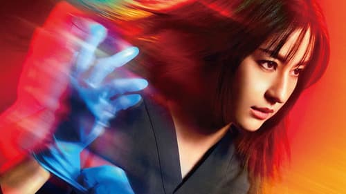 Dr.アシュラ Bild 1