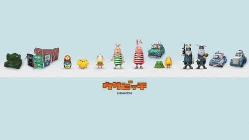 ウサビッチ Bild 1