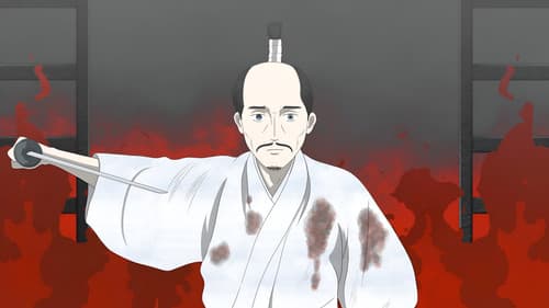 無名の人生 Bild 2