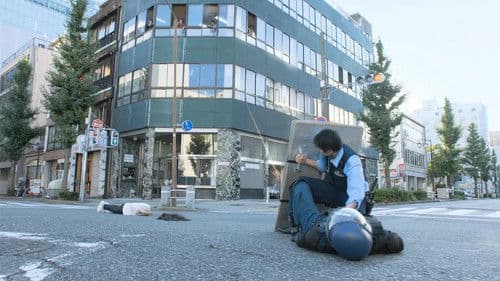 S -最後の警官- Bild 1