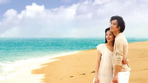 海豚灣戀人 Bild 4