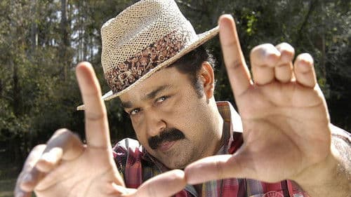 ഉദയനാണ് താരം Bild 1