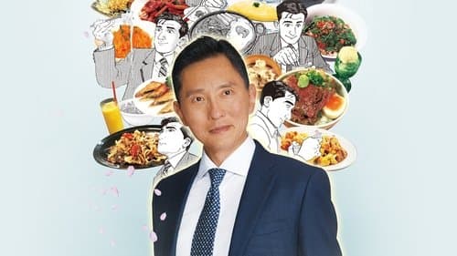 孤独のグルメ Bild 1