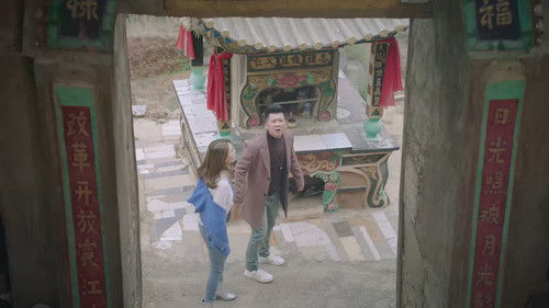 梦闯女儿寨 Bild 1