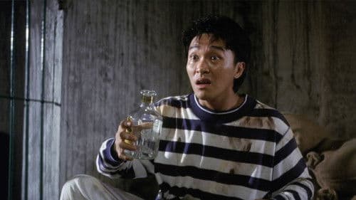 無敵幸運星 Bild 4