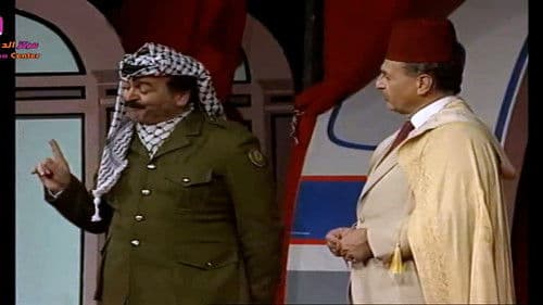 اهلا مؤتمر قمة عربي Bild 1