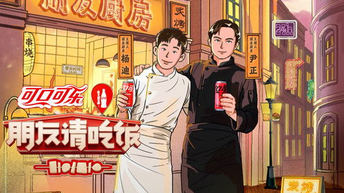 朋友请吃饭 Bild 1