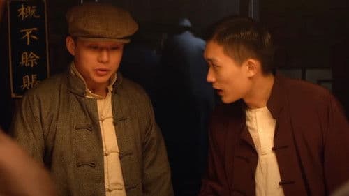 Fan Shou Wei Yun Bild 1